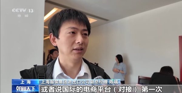 富明配资 外贸企业迎来“及时雨” 政府搭台+电商推动助力外贸拓内销